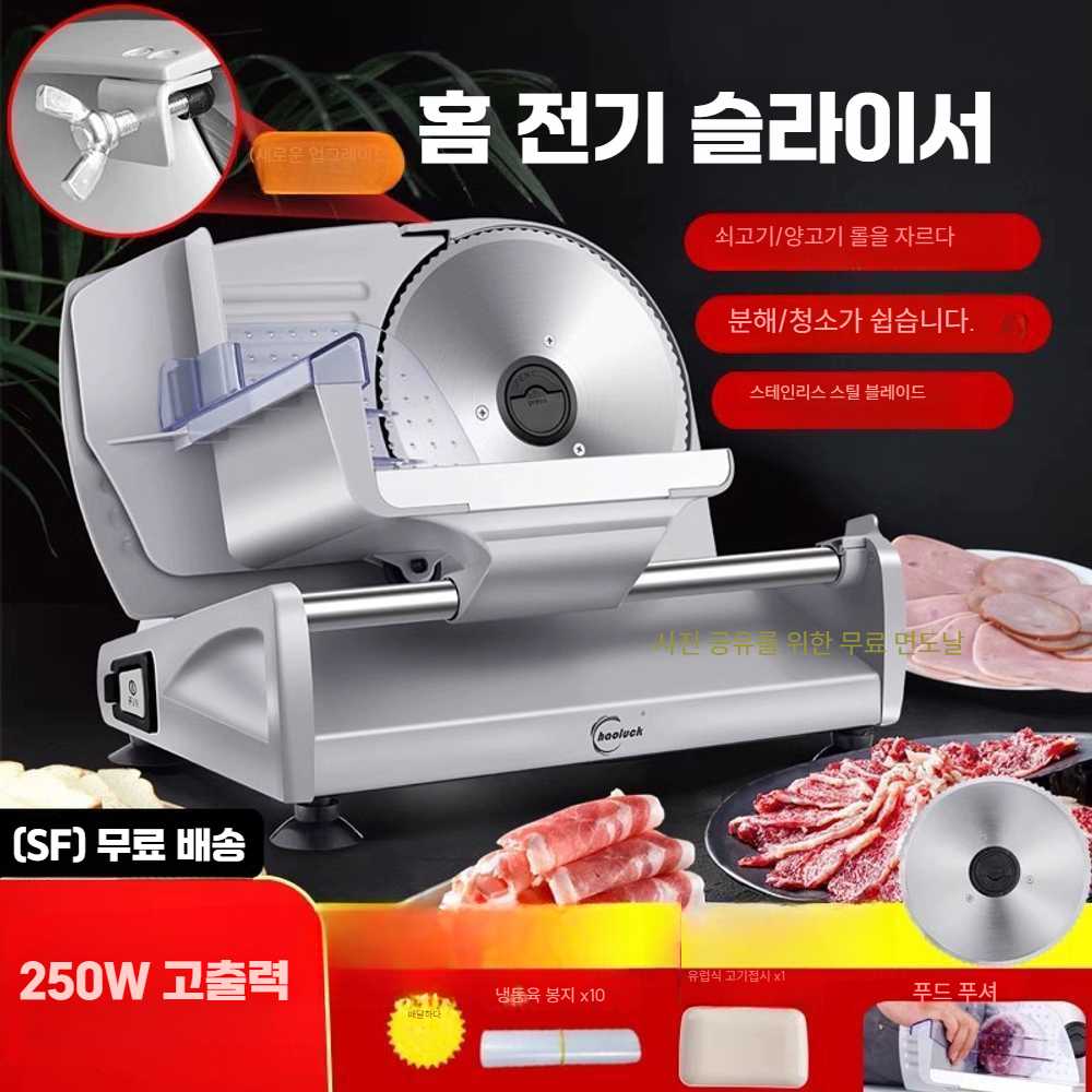 고캠프 가정용육절기 고기 업소용 고기써는기계 조절판 포함 업그레이드형 - 상세 이미지 2