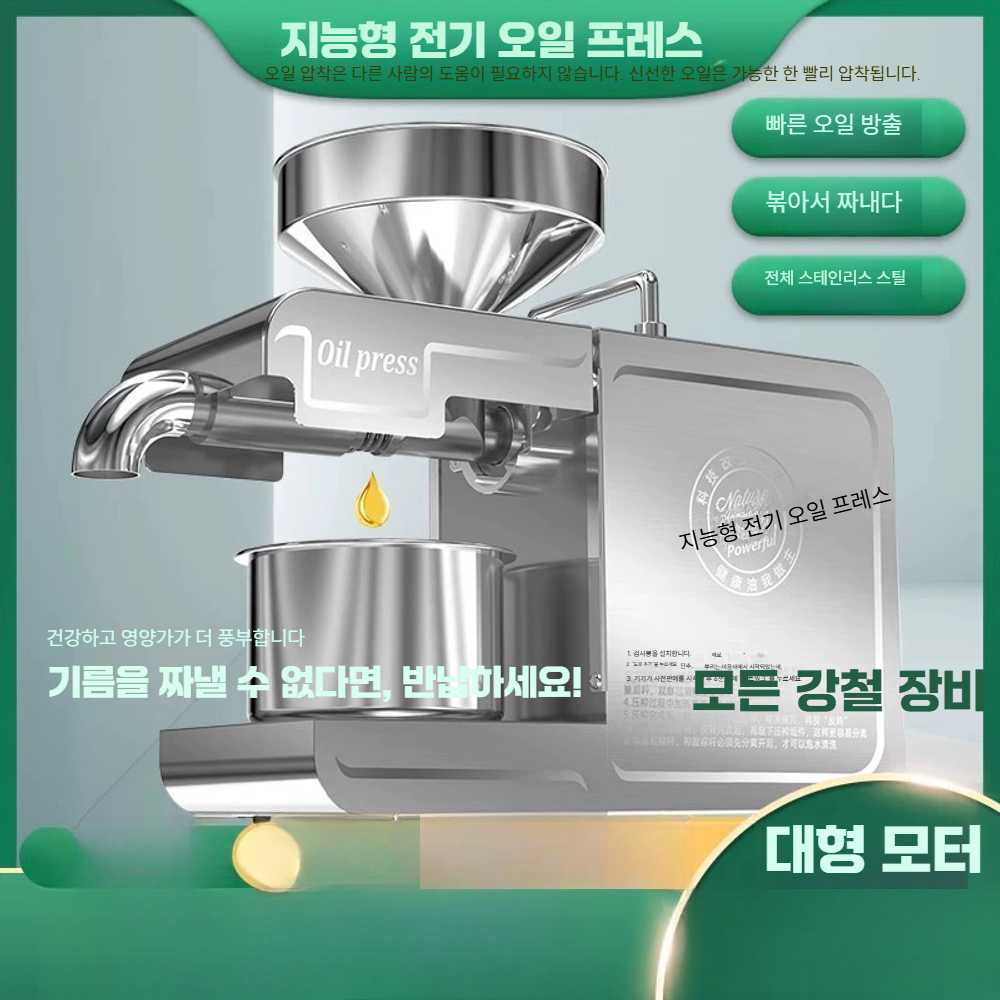 고캠프 착유기 기름짜는기계 수동유축기 기름 채유기 항온/대출력+고출유 - 상세 이미지 2
