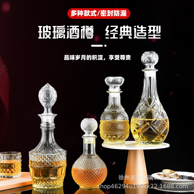 위스키 술병 유리 양주 담금주 유리병 크리스탈 공병 디캔더 250ml 뉴 스몰어스 - 상세 이미지 2