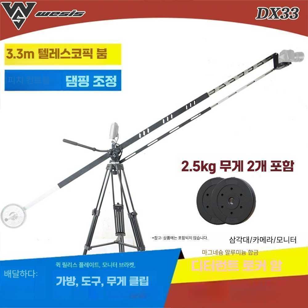 고캠프 지미집 크레인 카메라 촬영용 장비 삼각대 암+모니터+3m HDMI - 상세 이미지 4