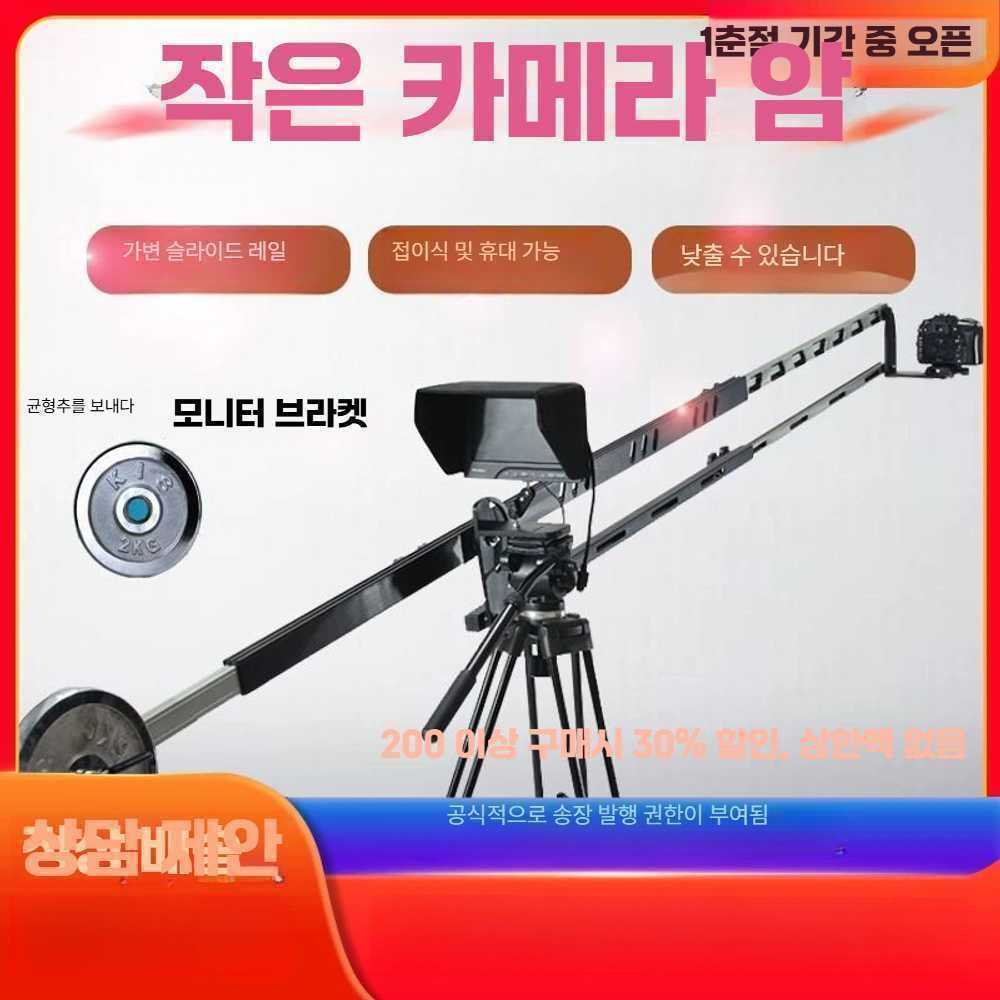 고캠프 지미집 영상 카메라 촬영 삼각대 장비 싱글 상품 - 상세 이미지 2