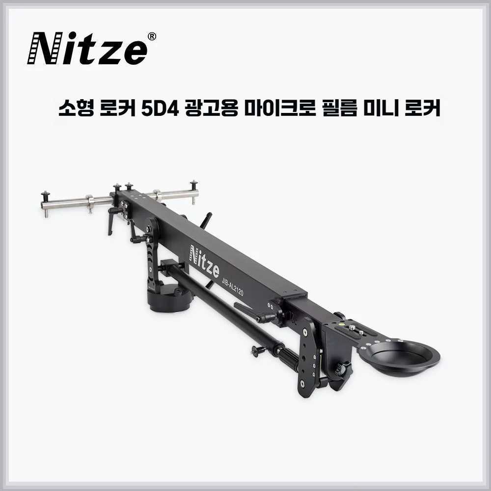 고캠프 지미집 카메라 영상 장비 삼각대 로커암 로커암+10KG 균형추 - 상세 이미지 4