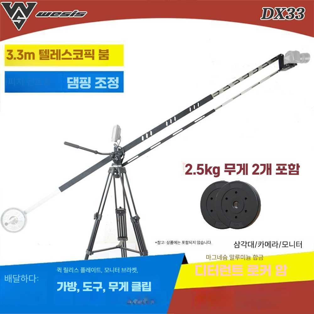 고캠프 지미집 영상 장비 크레인 카메라 촬영용 암+모니터+3m HDMI - 상세 이미지 4