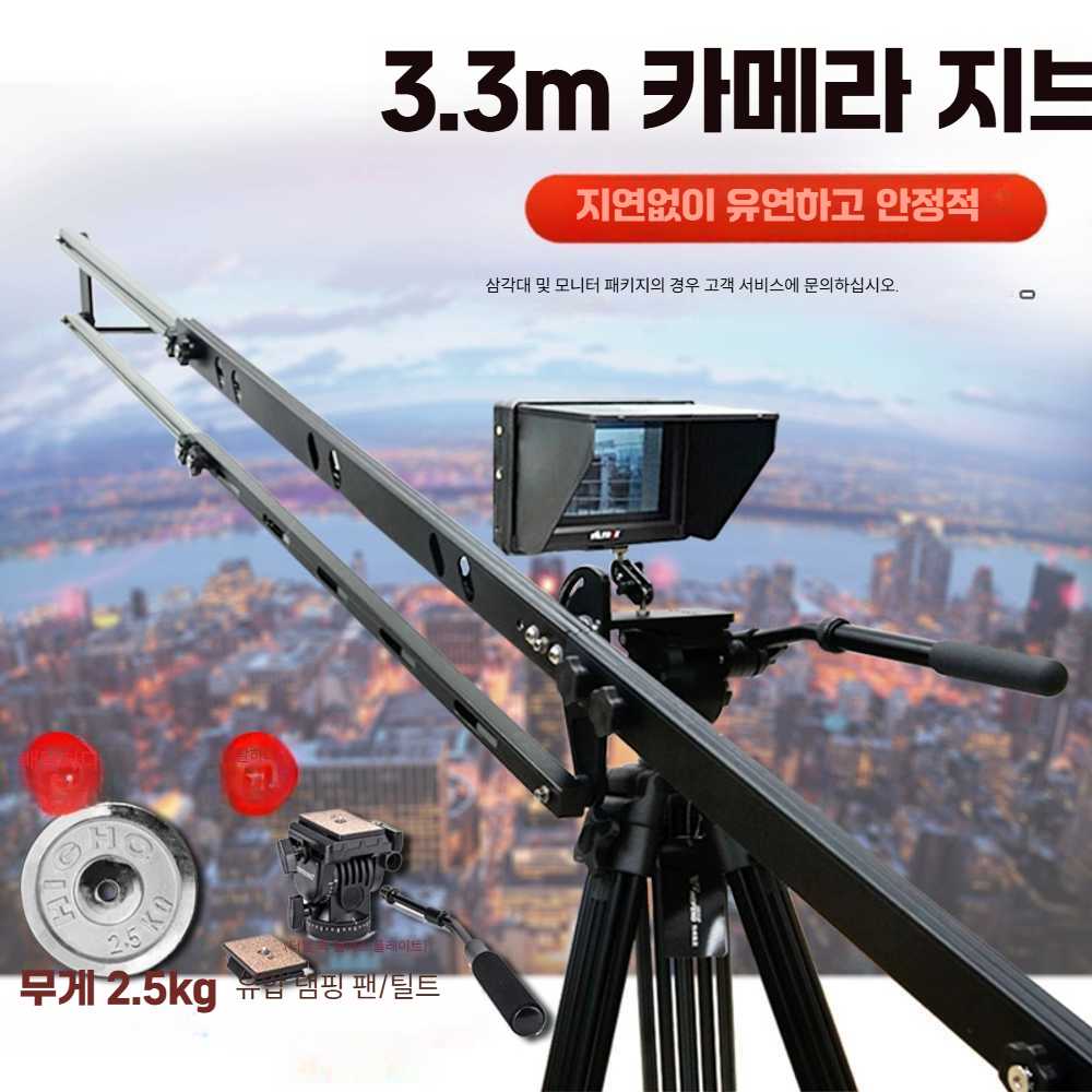 고캠프 지미집 삼각대 영상 촬영 크레인 짐벌 로커암+균형추+삼각대 - 상세 이미지 3