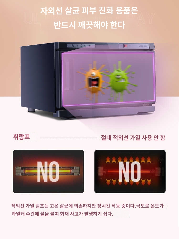 에스테틱 경태샵 마사지 자외선 수건 찜질 타올온장고 네일샵 : 디제이글로벌에이전시