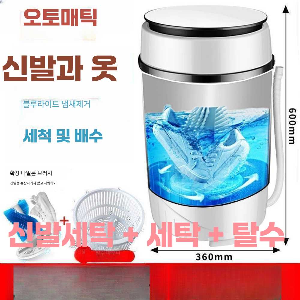 고캠프 운동화세탁기 세탁망 소형 신발 운동화 가정용 국화브랜드 원통형 흰색 신발세탁기 - 상세 이미지 2
