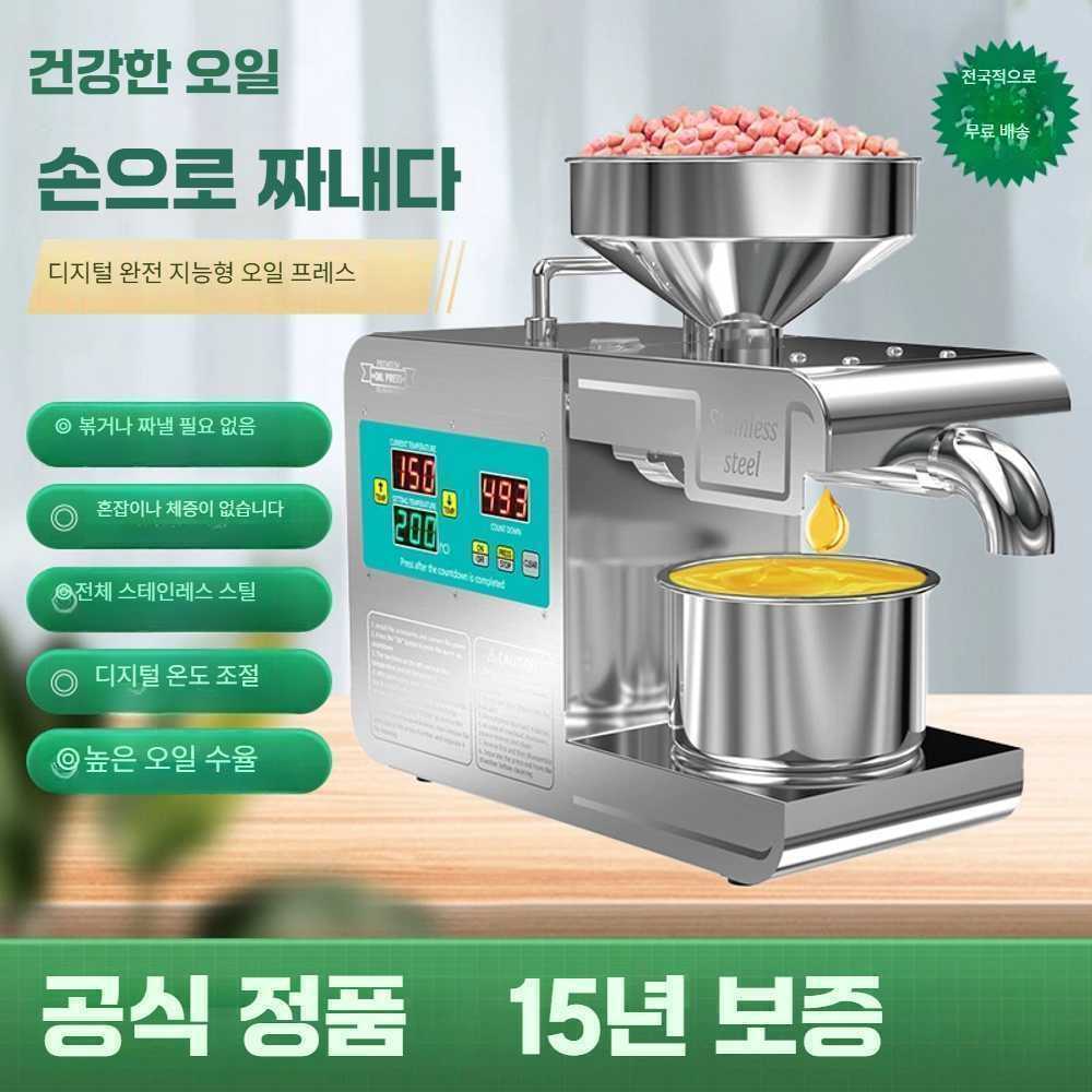 고캠프 착유기 기름짜는기계 수동유축기 기름 채유기 항온/대출력+고출유 - 상품 이미지