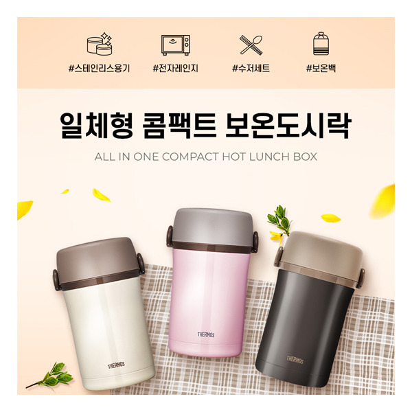 써모스 보온도시락 TKLF-1200F 스텐국통 스텐밥통 : 칠자백성