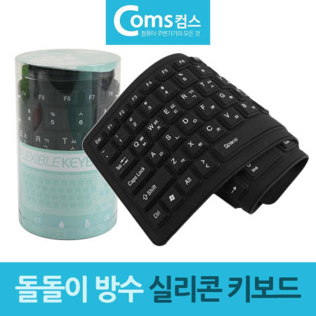 컴스마트 (에픽스토어) 돌돌이 키보드 간편휴대 방수 저소음 실리콘 103키