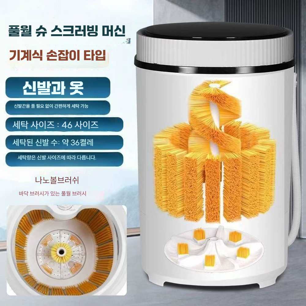 고캠프 운동화세탁기 신발 세탁망 운동화 가정용 5세대 클래식 탈수 2-5켤레 - 상세 이미지 3