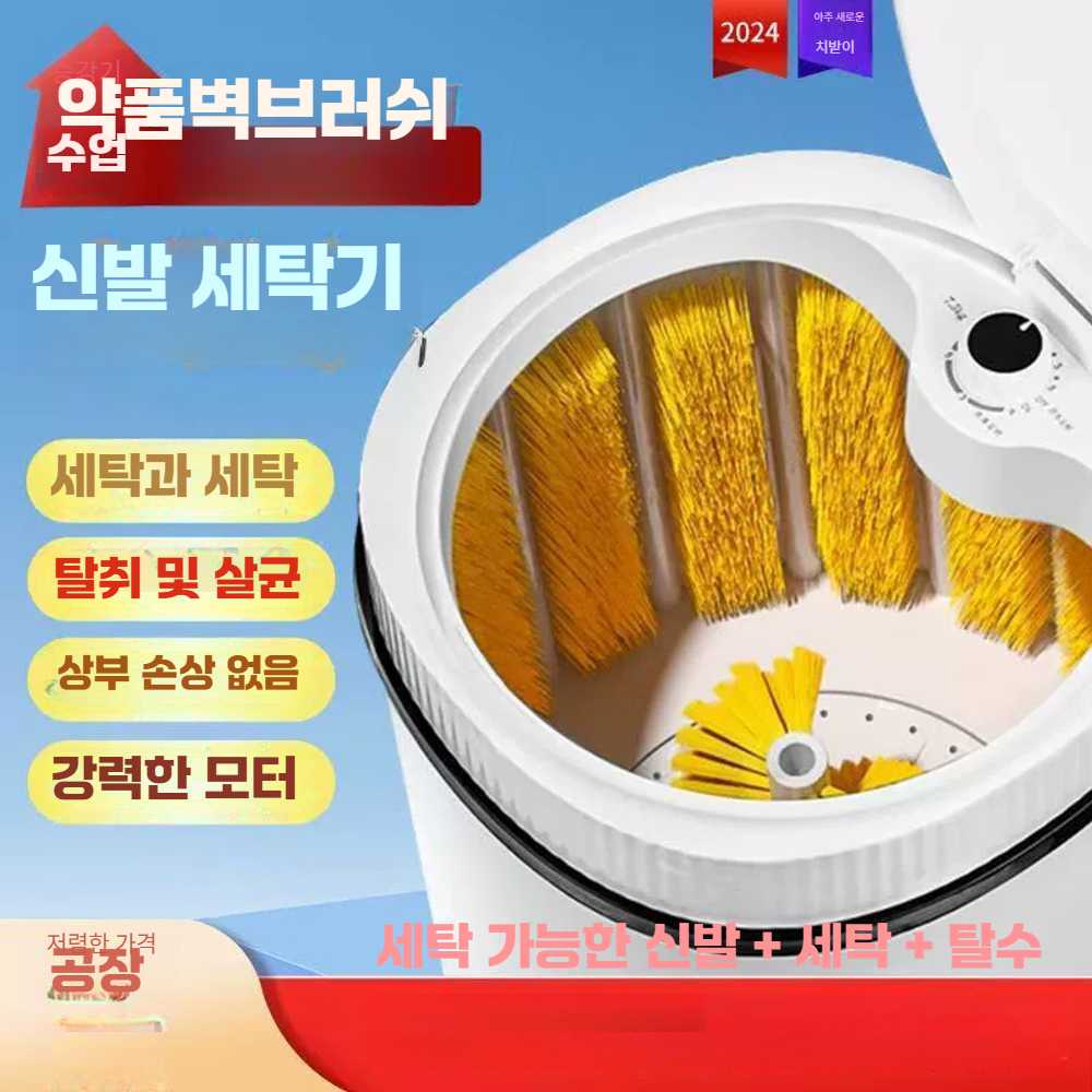 고캠프 운동화세탁기 신발 세탁망 운동화 가정용 5세대 클래식 탈수 2-5켤레 - 상세 이미지 5