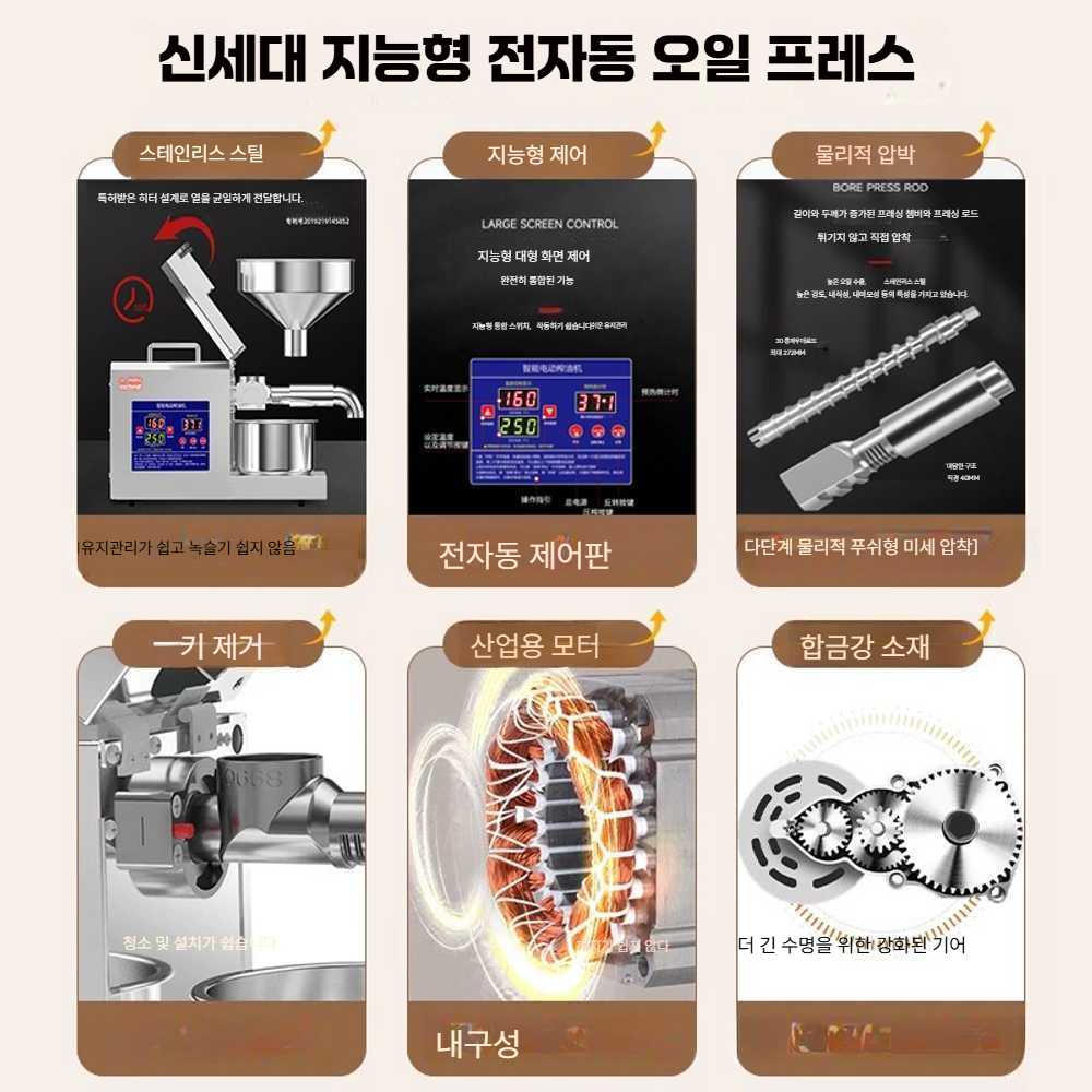고캠프 착유기 기름 수동유축기 채유기 기름짜는기계 온도 유지 기본형 (8종 선물+15년 보증) - 상세 이미지 2