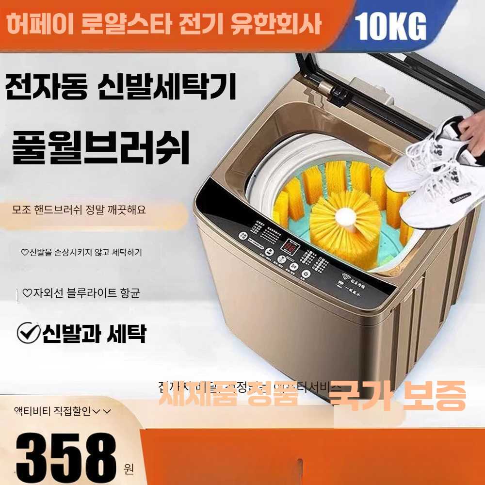 고캠프 운동화세탁기 신발세탁기 가정용 세탁기 미니 8KG 자동 벽솔 무바닥 - 상세 이미지 2