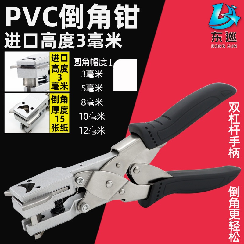 코너커터기 코너 라운더 모서리 펀치기 PVC R3 - 상세 이미지 2