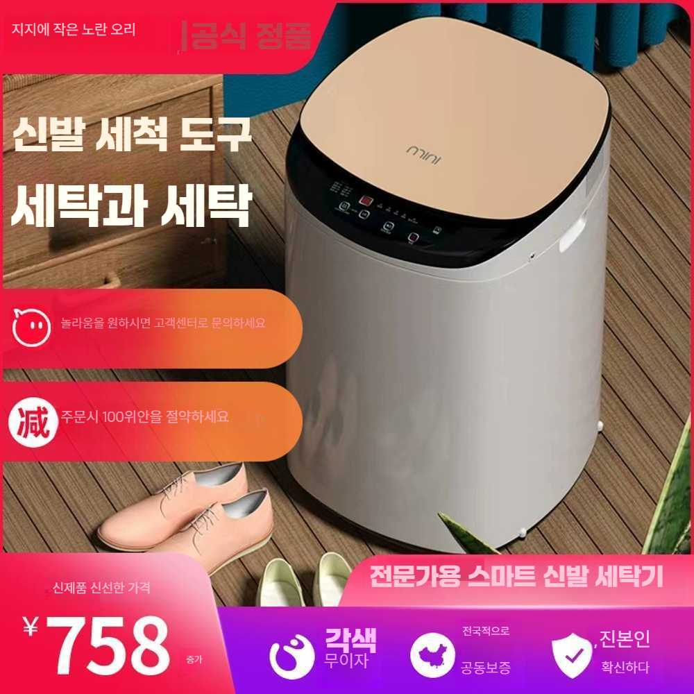 고캠프 운동화세탁기 미니 세탁망 세탁기 가정용 소형 화이트 - 상세 이미지 2