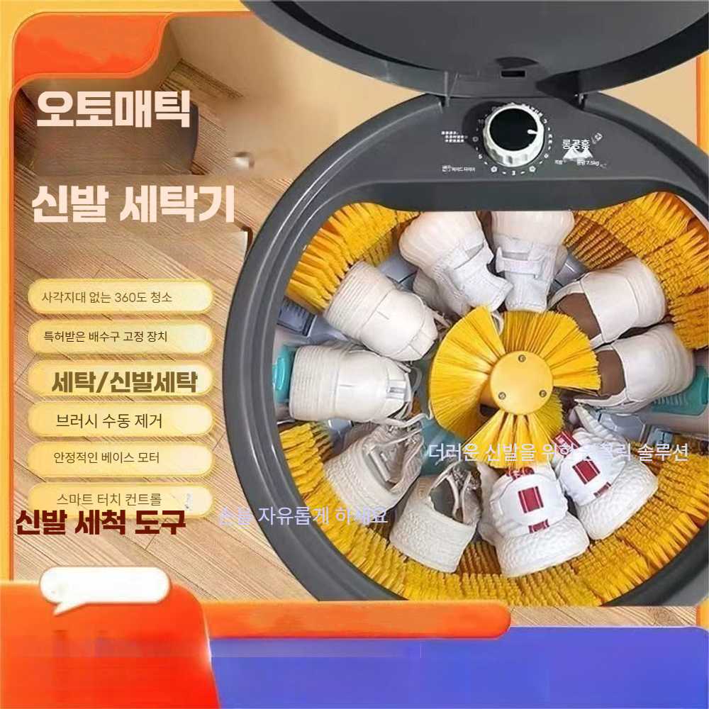 고캠프 운동화세탁기 신발 세탁망 운동화 가정용 5세대 클래식 탈수 2-5켤레 - 상세 이미지 4