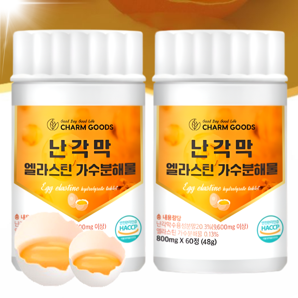 난간막 가수분해물 난각막 수용성 가수분해 효능 60정2박스 - 메인 이미지