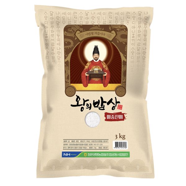 청원생명농협 왕의밥상 쌀 백미 3kg × 1개 : 굳데이몰