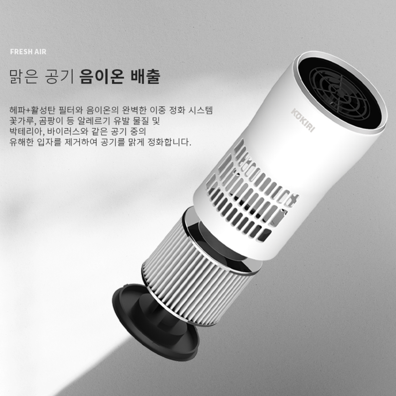 차량용 미니 공기청정기 이거찜 휴대용 USB 충전식 스마트 에어 필터 - 상세 이미지 3