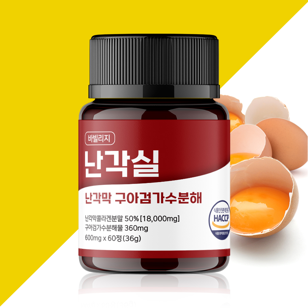 난각막 콜라겐 구아검 가수분해물 효능 콘드로이친 60정 난각실 - 상세 이미지 3