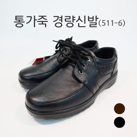 에픽 스토어 편한 통가죽 끈경량신발 MT-511-6