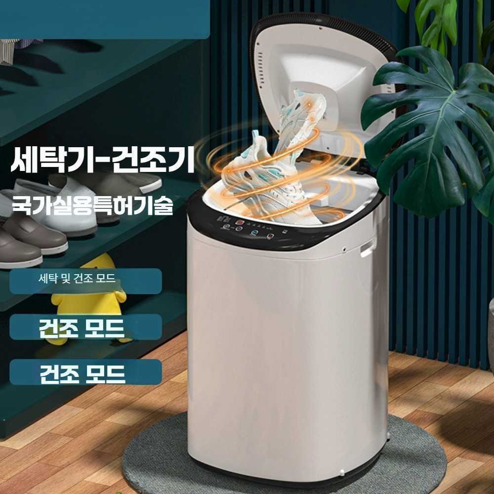 고캠프 운동화세탁기 미니 세탁망 세탁기 가정용 소형 화이트 - 상품 이미지
