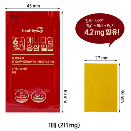 헬씨허그 프리미엄 홍삼 필름 20매 2박스 6년근 면역력 피로 혈행 기억력 진세노사이드 - 상세 이미지 5