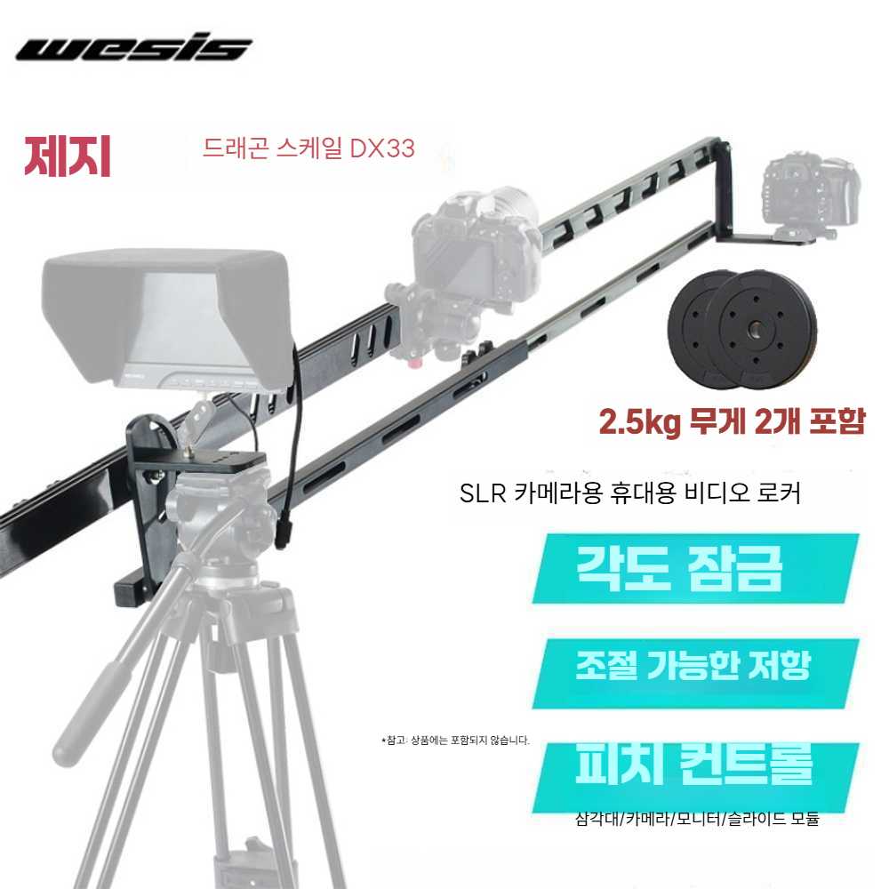 고캠프 지미집 영상 장비 크레인 카메라 촬영용 암+모니터+3m HDMI - 상세 이미지 5