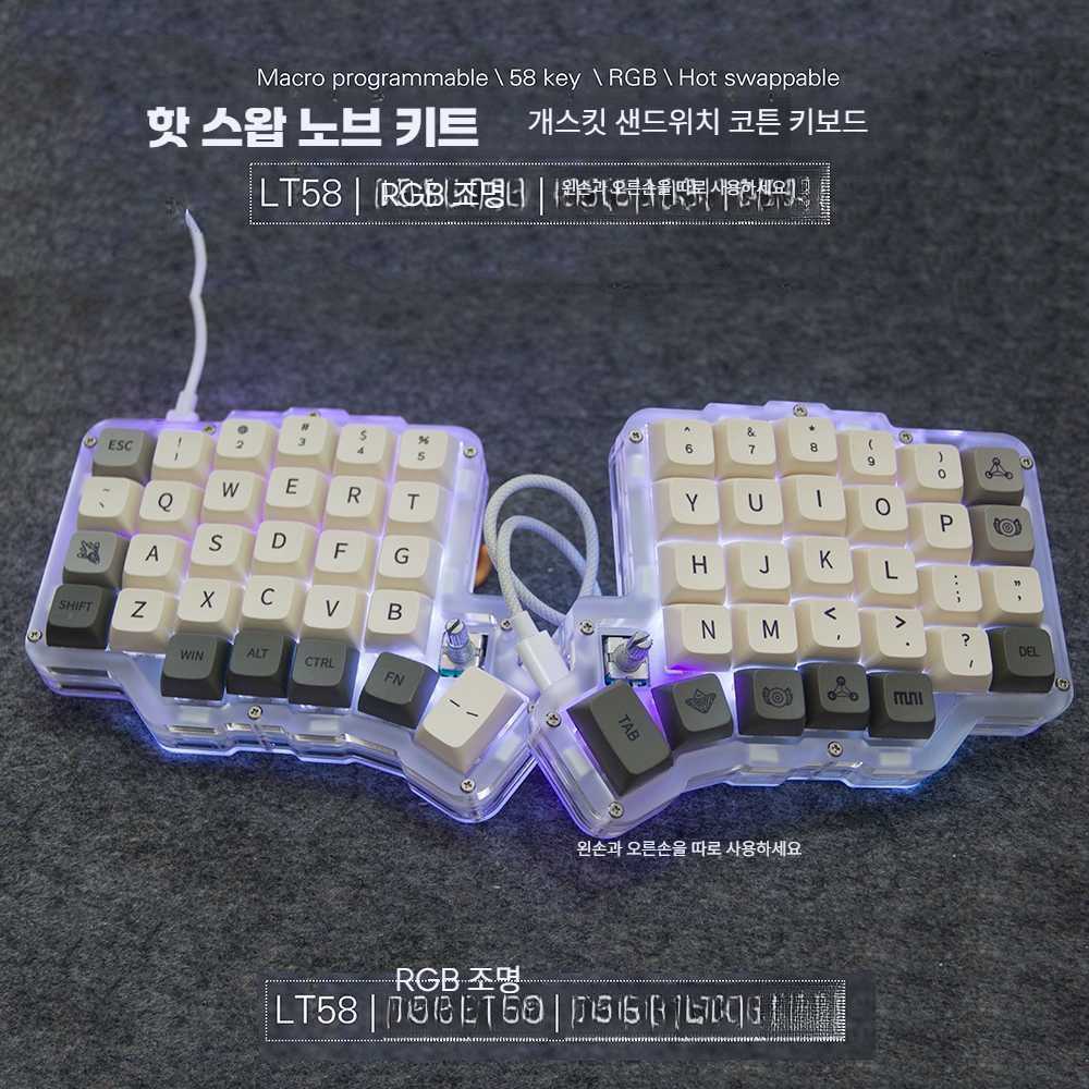 고캠프 스플릿키보드 인체공학 스플릿 분할키보드 무축 키트 투명 반투명 아크릴 - 상품 이미지