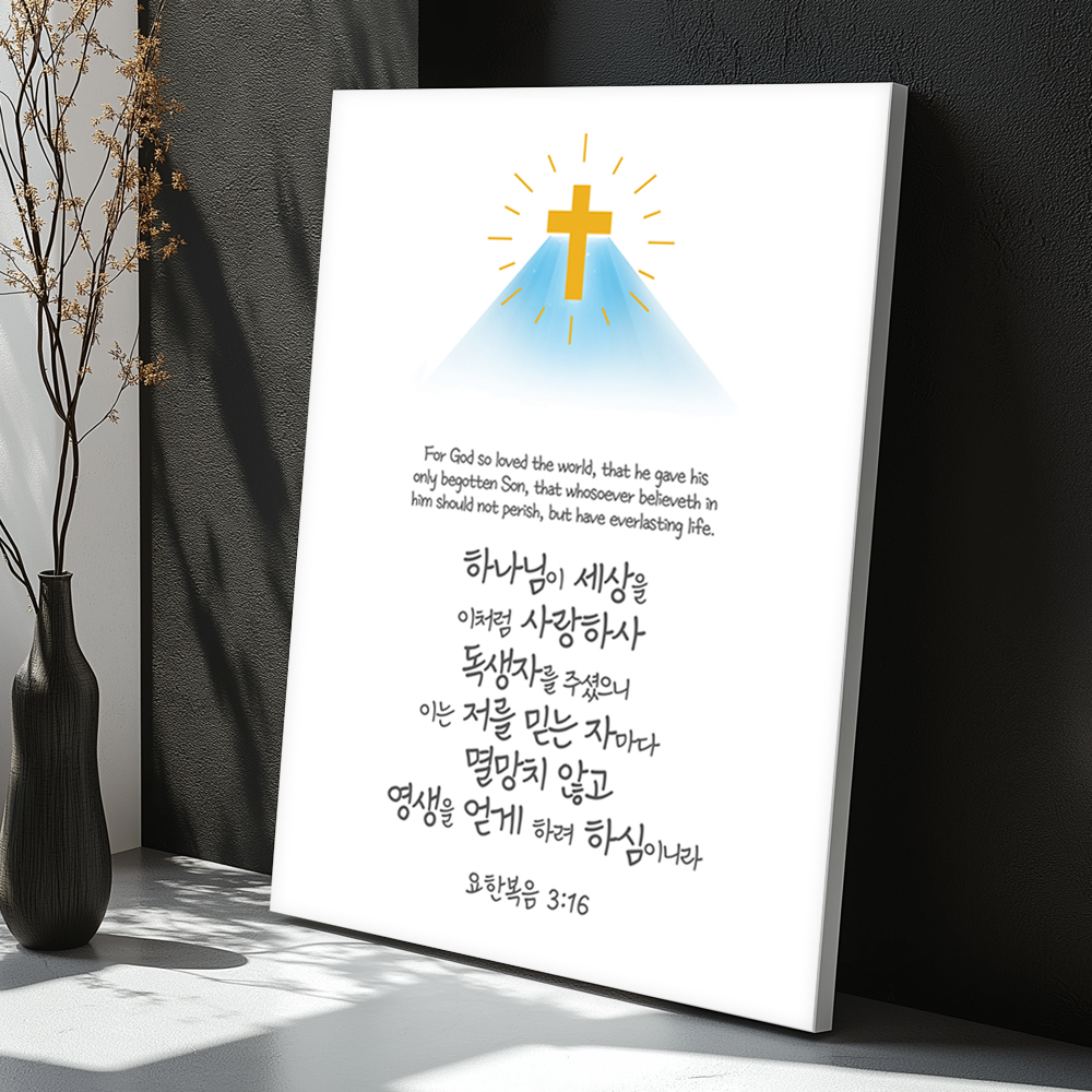 황금 십자가 A1 무광화이트 알루미늄 액자 - 메인 이미지