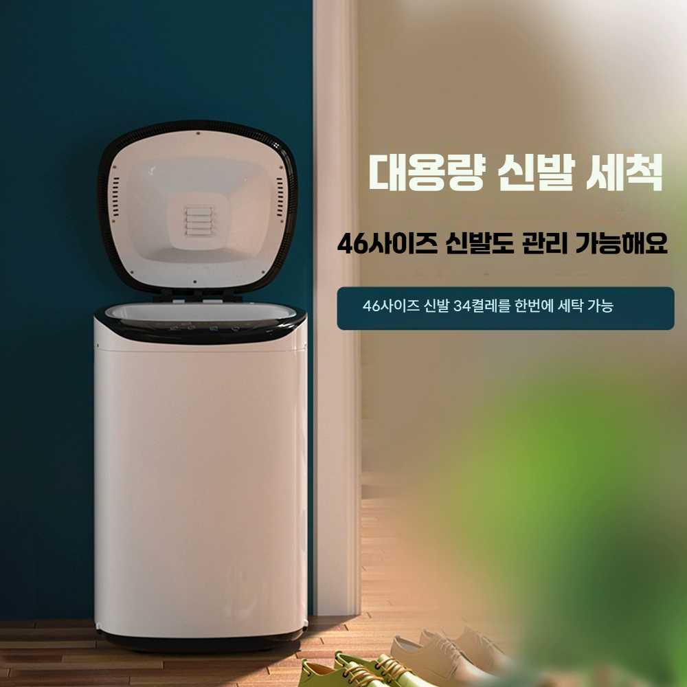 고캠프 운동화세탁기 미니 세탁망 세탁기 가정용 소형 화이트 - 상세 이미지 4