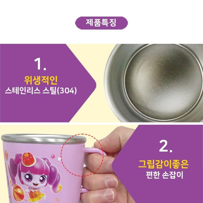 캐치티니핑컵 어린이집 양치컵 말랑핑 스텐컵 유아컵 물컵 - 상세 이미지 4