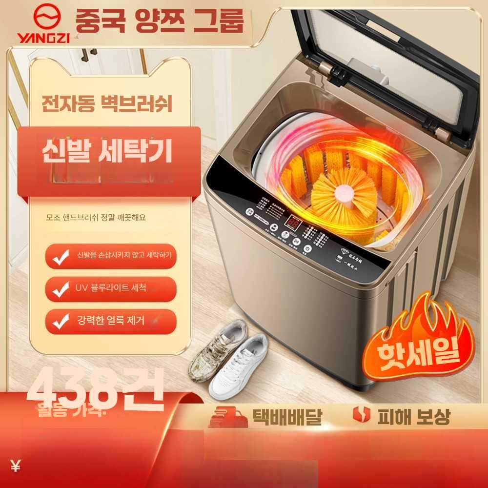 고캠프 운동화세탁기 운동화 소형 미니 세탁기 신발 8KG 단일 막대 자동 세탁기 - 상세 이미지 2