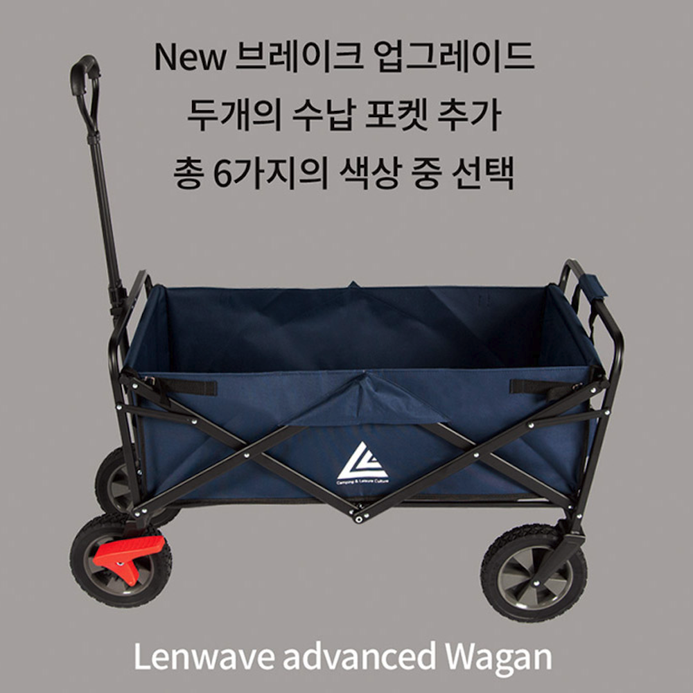 폴딩 캠핑 웨건 런웨이브 프라임 롱바디 접이식 카트 대용량 아웃도어 웨건
