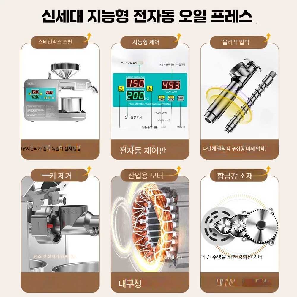 고캠프 착유기 기름짜는기계 수동유축기 기름 채유기 항온/대출력+고출유 - 상세 이미지 3