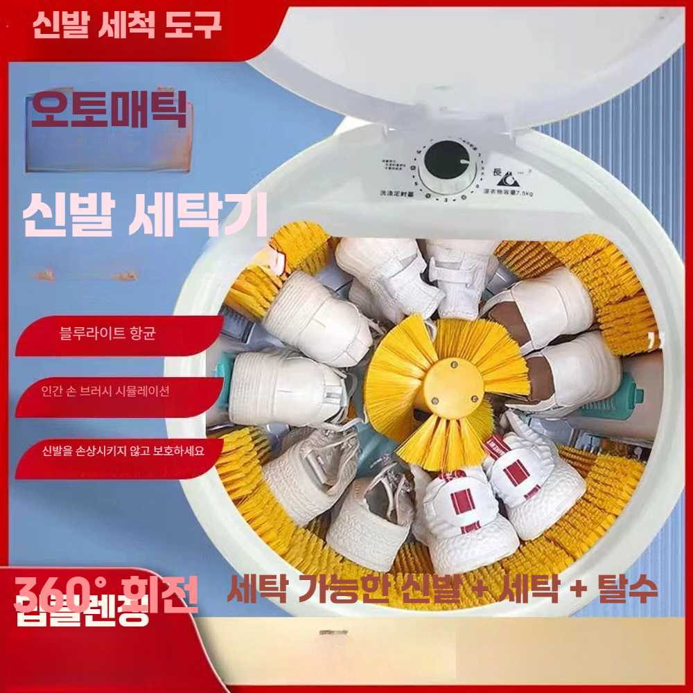 고캠프 운동화세탁기 신발 세탁망 운동화 가정용 5세대 클래식 탈수 2-5켤레 - 상세 이미지 2