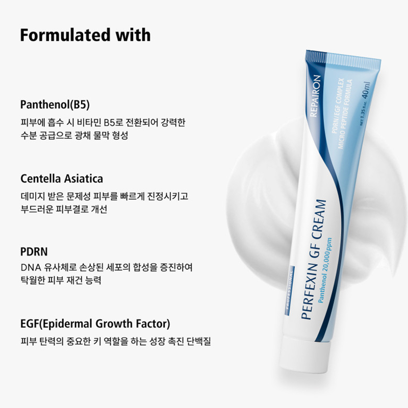 리페론 퍼펙신 지에프 크림 40g 피부과 레이저후 피부장벽 회복크림 - 상세 이미지 4