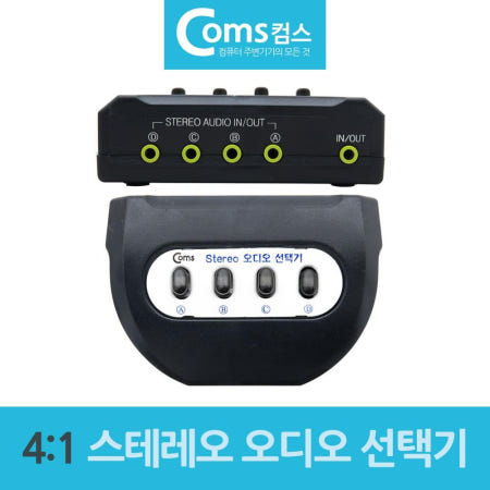 컴스마트 (에픽스토어) 4대1 스테레오 오디오 선택기 3.5mm 스피커 이어폰