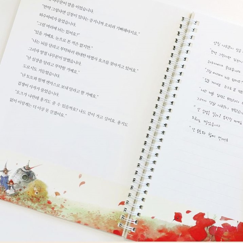 오즈의 마법사 필사 노트 손 글씨 연습 교정 - 상세 이미지 2
