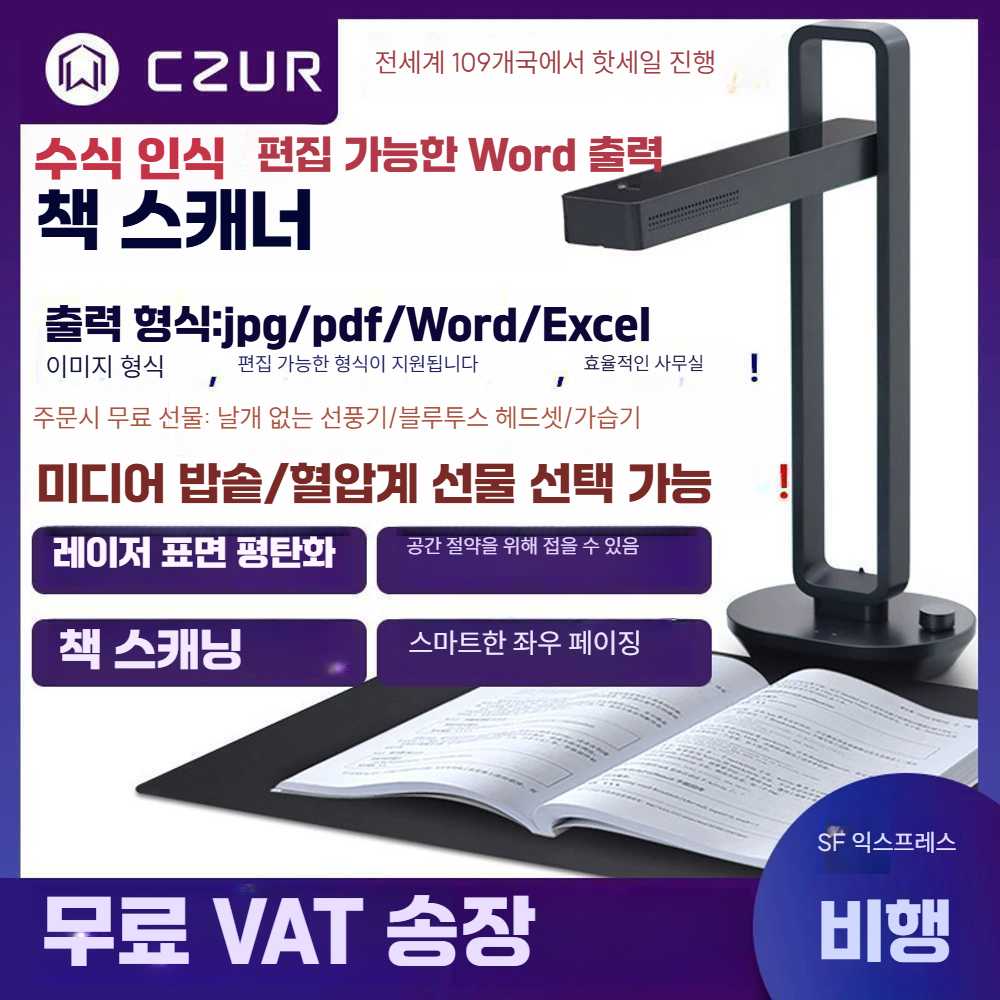 고캠프 셀프북스캔 북스캐너 휴대용 비파괴 문서 책 ET16 책 스캐너 1600만 화소 - 상세 이미지 2