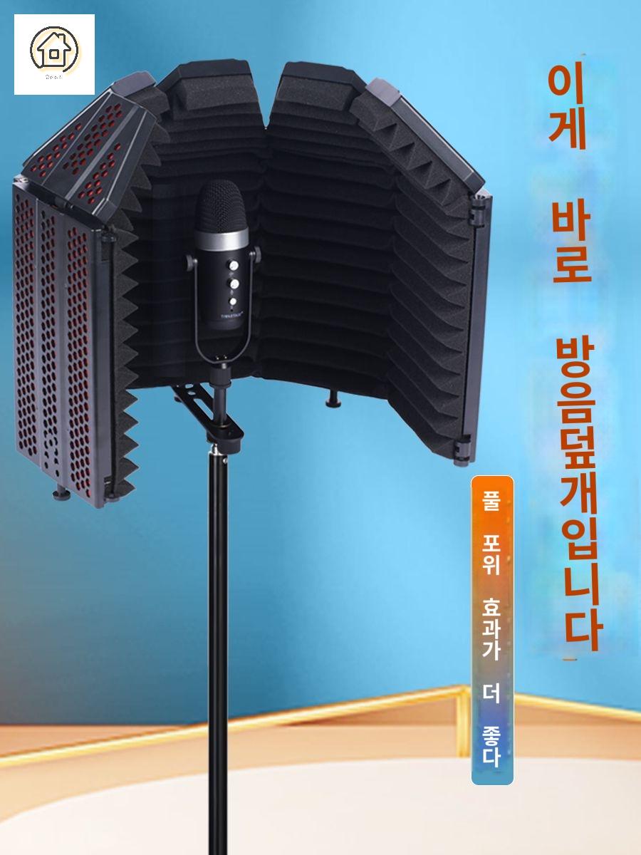 마이크 커버 흡음재 방음 녹음 스튜디오 차단재 - 상세 이미지 2