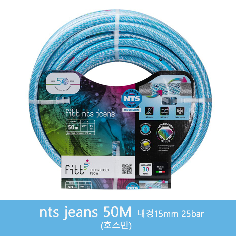 FITT NTS jeans 50M 고압호스 6겹 내경15mm 25bar 녹조방지 - 상세 이미지 2