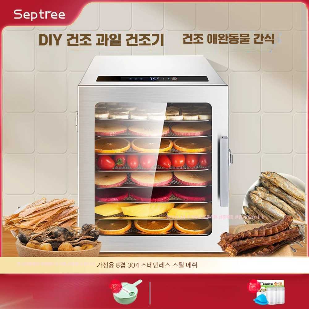 고캠프 동결건조기 식품 식품건조기 과일 가정용 야채 미니 5층 건조기 (2근) - 상세 이미지 2