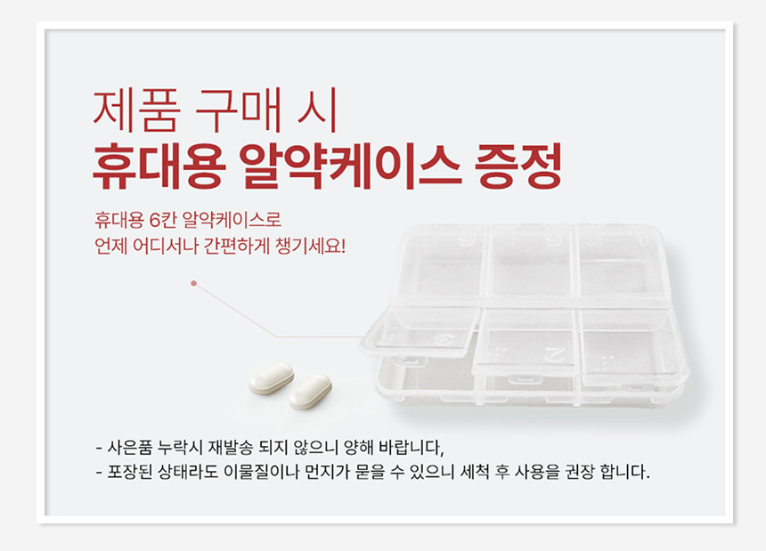고함량 링곤베리 글루타치온정 60정 식물성 유산균 1개월분 - 상세 이미지 3