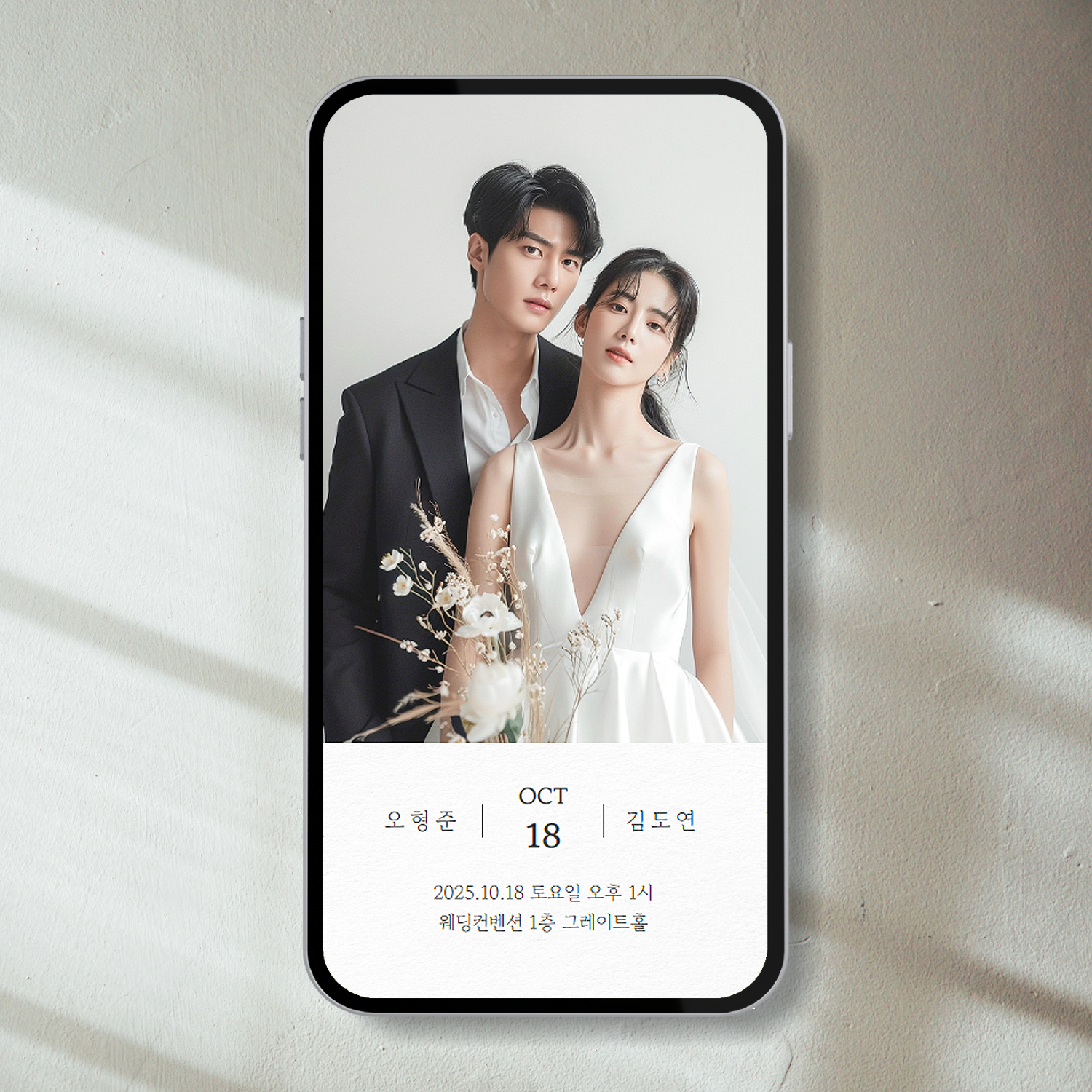 모바일청첩장 확대방지 결혼식 초대장 셀프 만들기 웨딩포스터 - 상세 이미지 5
