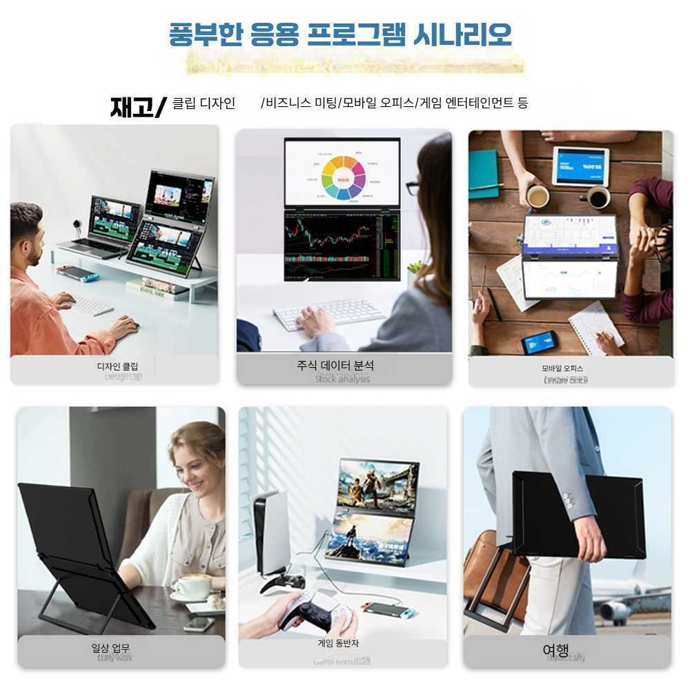고캠프 노트북화면확장 노트북 휴대용 멀티 모니터 15.6인치 초박형 이중 화면 - 상세 이미지 5