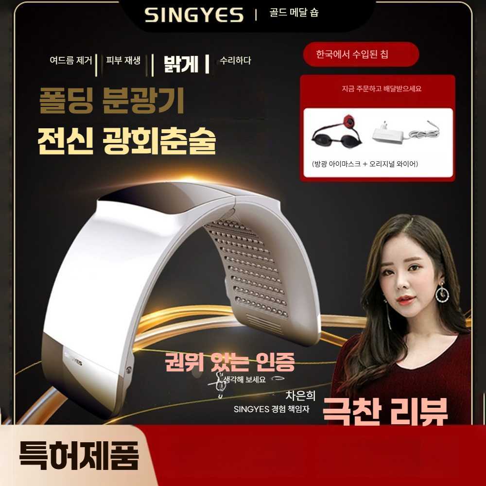 고캠프 화이트태닝기계 관리기 가정용 얼굴케어 분광계 장착 탑 - 상세 이미지 2