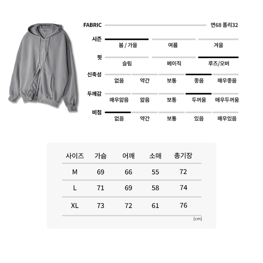 [SET] 남자 커플 오버핏 피그먼트 후드집업 스트링팬츠 트레이닝 셋업 세트 3color 상세 이미지 29