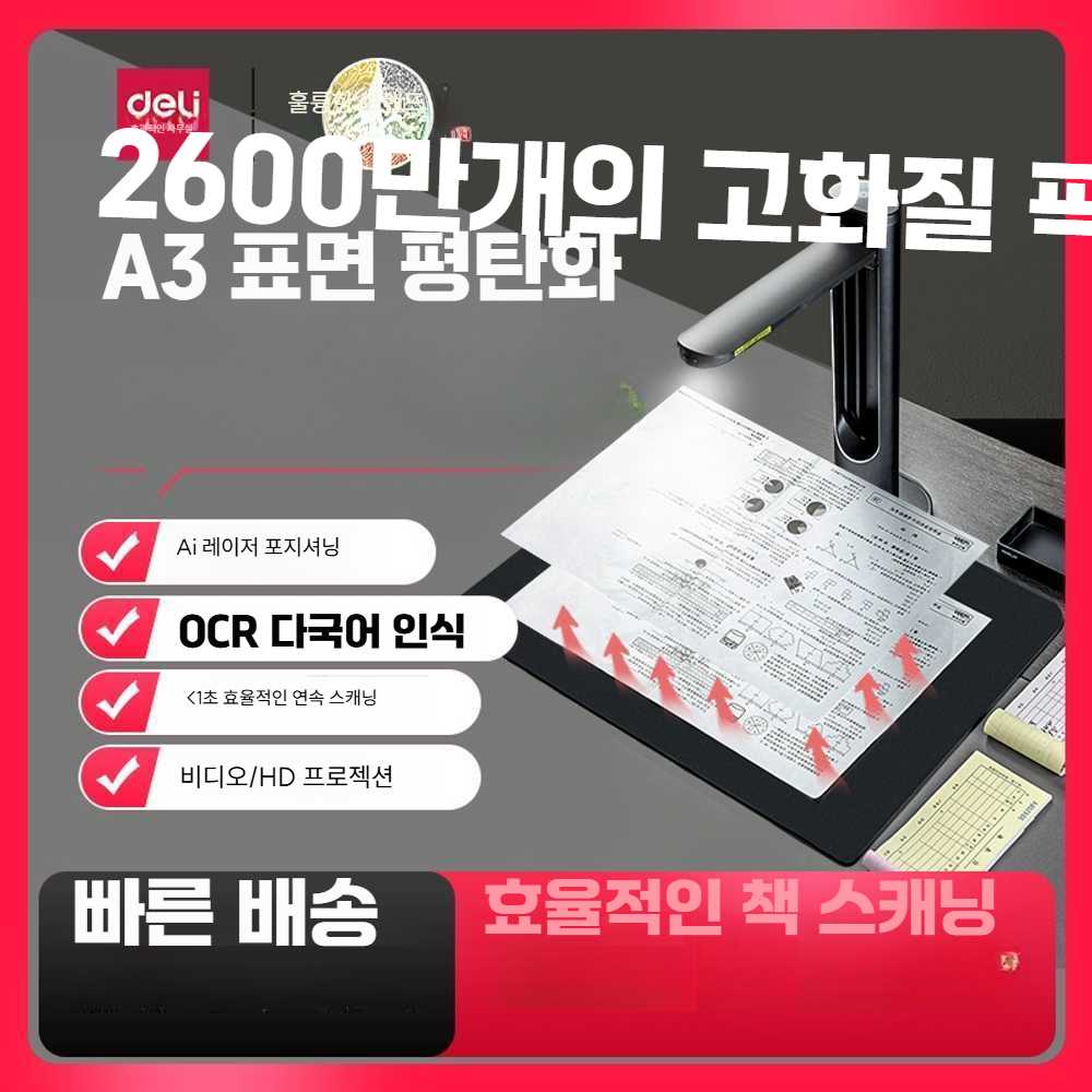 고캠프 셀프북스캔 스캔 문서 고화질 비파괴 책 고화질 픽셀+AI 출력 - 상세 이미지 3