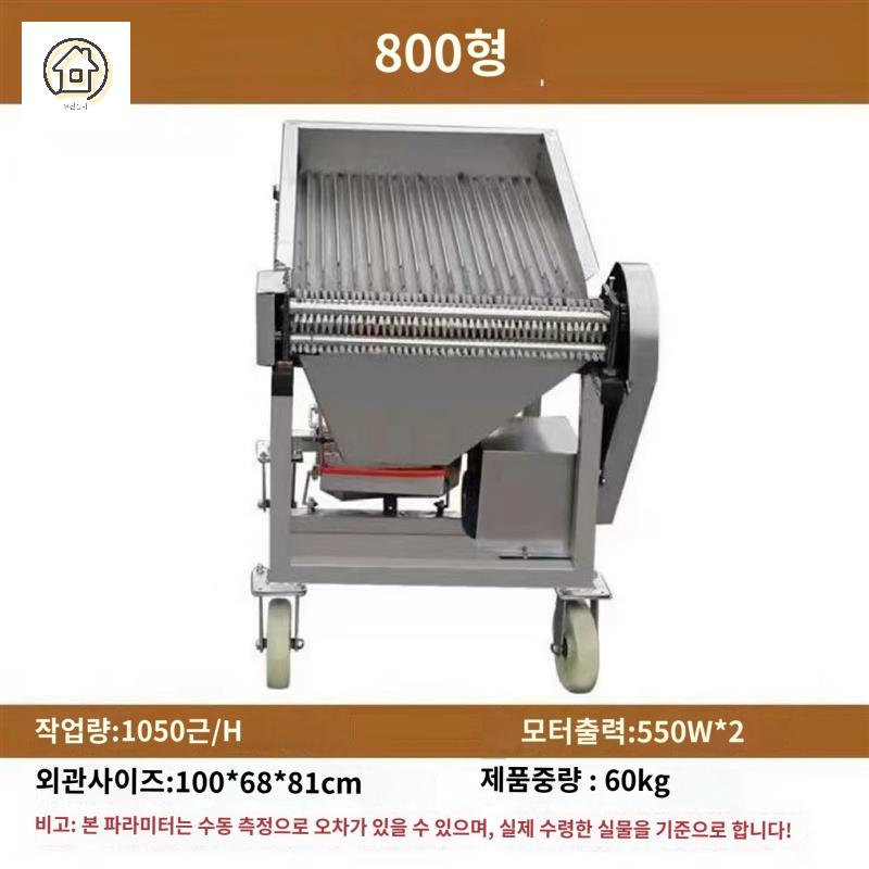 완두콩 식당 콩 소형 기계 필링기계 손질 탈피기 정미기 - 상품 이미지
